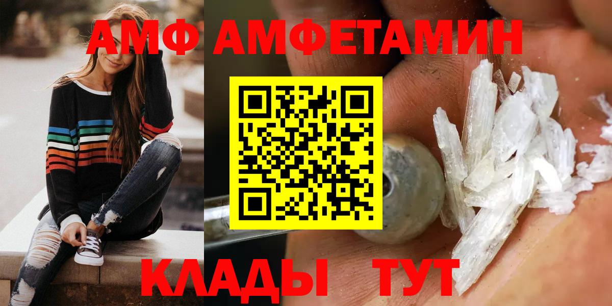 Амфетамин Розовый  Вход с VPN  Амфетамин  АМФ  Подольск 