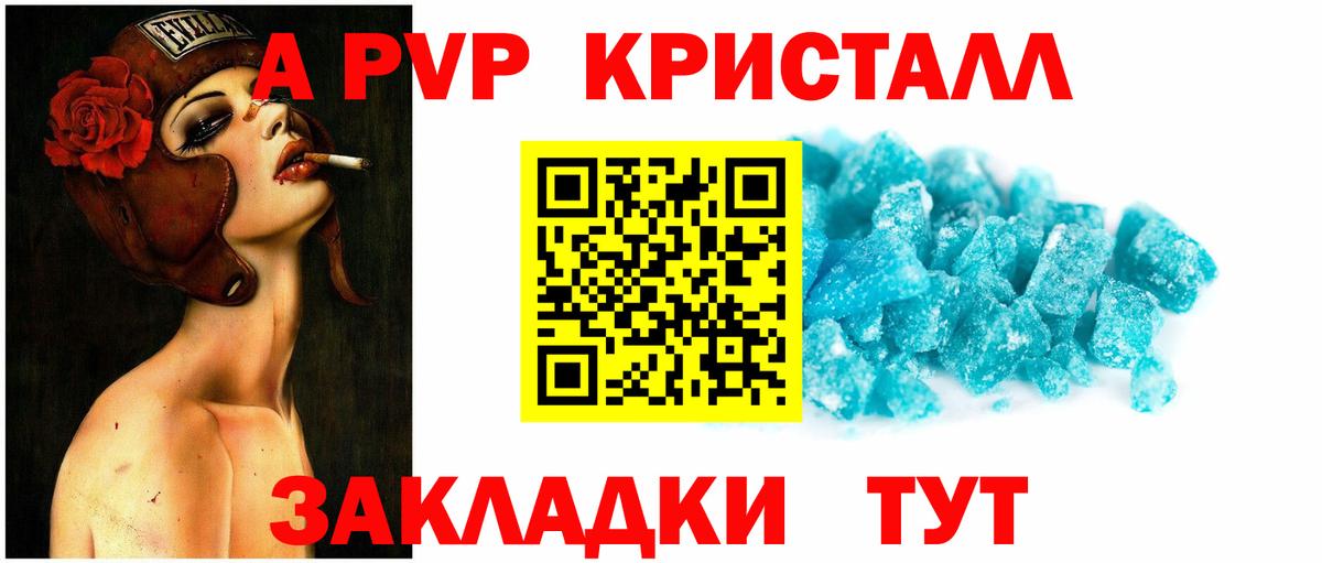 Подольск  A-PVP VHQ  APVP  Вход с VPN  Alfa_PVP СК КРИС 