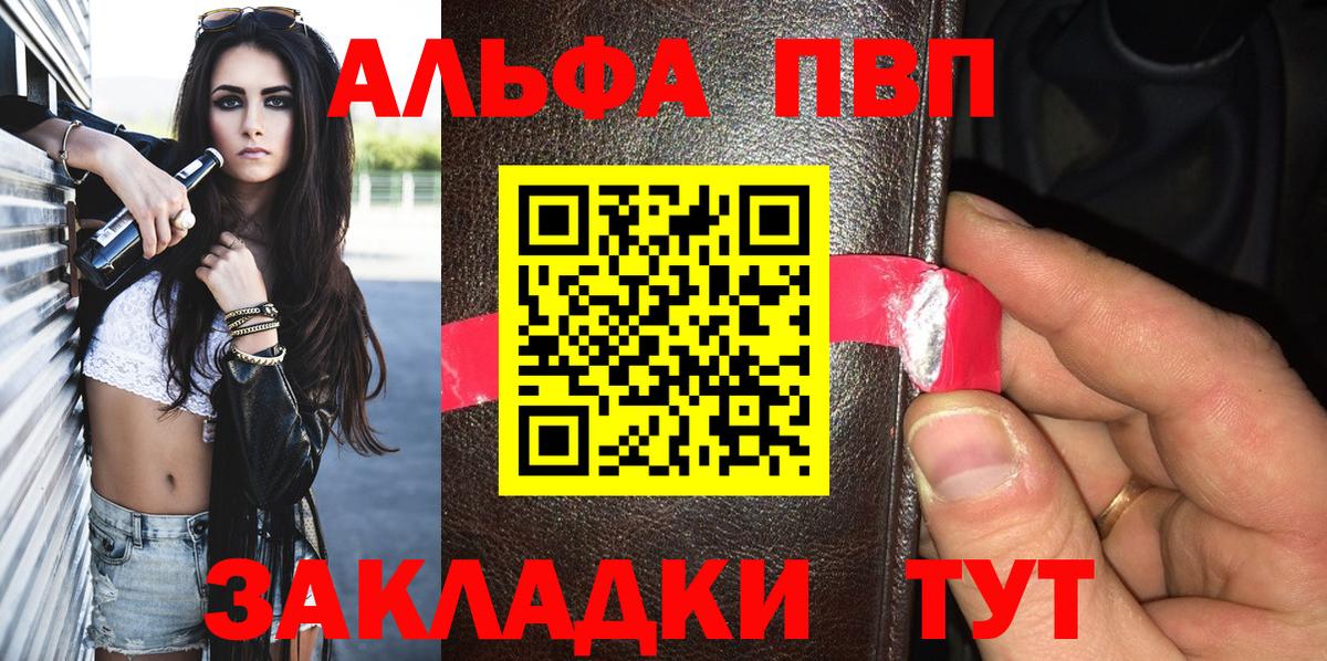 A PVP крисы CK Подольск