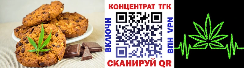 магазин    Подольск  Печенье с ТГК конопля 
