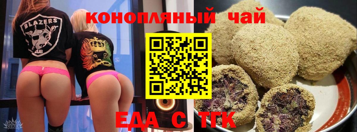 Canna-Cookies марихуана Подольск