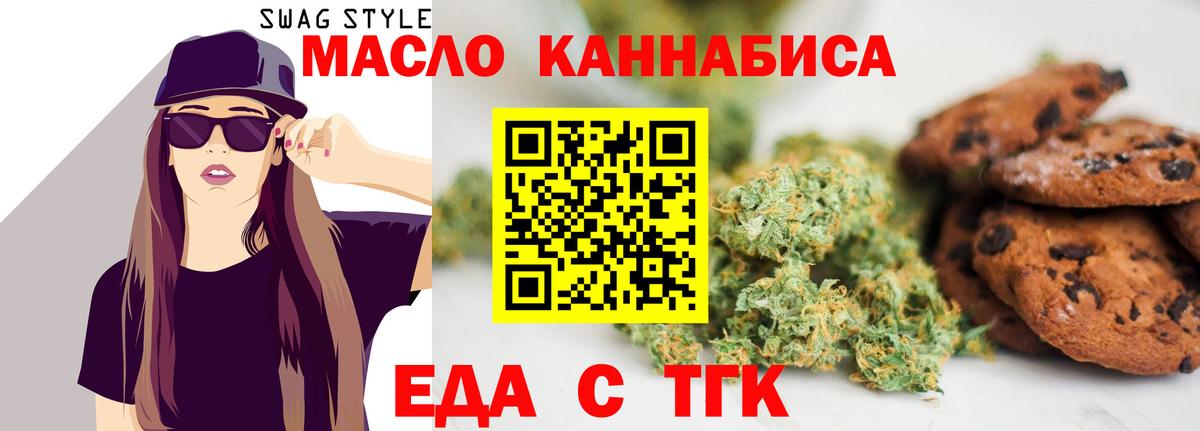 Печенье с ТГК конопля  Вход с VPN  Подольск 