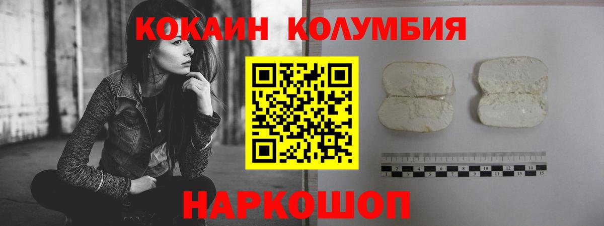 COCAIN 99%  COCAIN  Подольск  КОКАИН FishScale  Вход с VPN 
