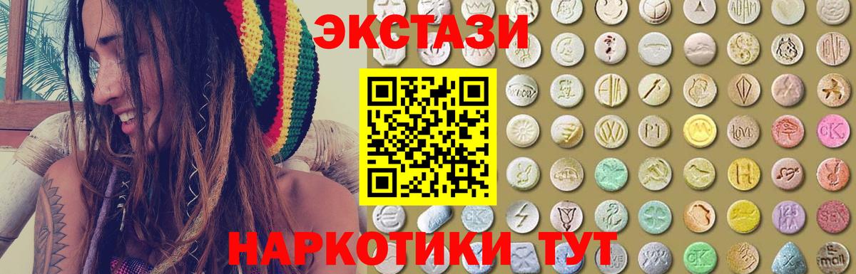 ЭКСТАЗИ  ЭКСТАЗИ louis Vuitton  Вход с VPN  Экстази Philipp Plein  Подольск 