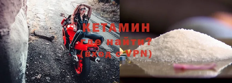 закладка  Подольск  Кетамин VHQ 