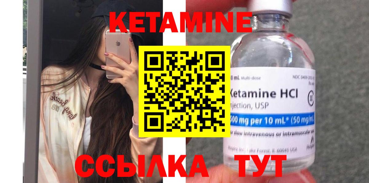 КЕТАМИН VHQ  Вход с VPN  Подольск  КЕТАМИН VHQ 