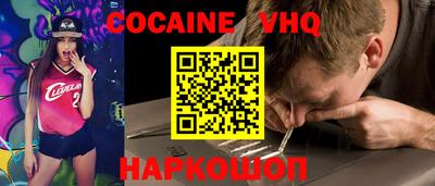спайс Волгодонск