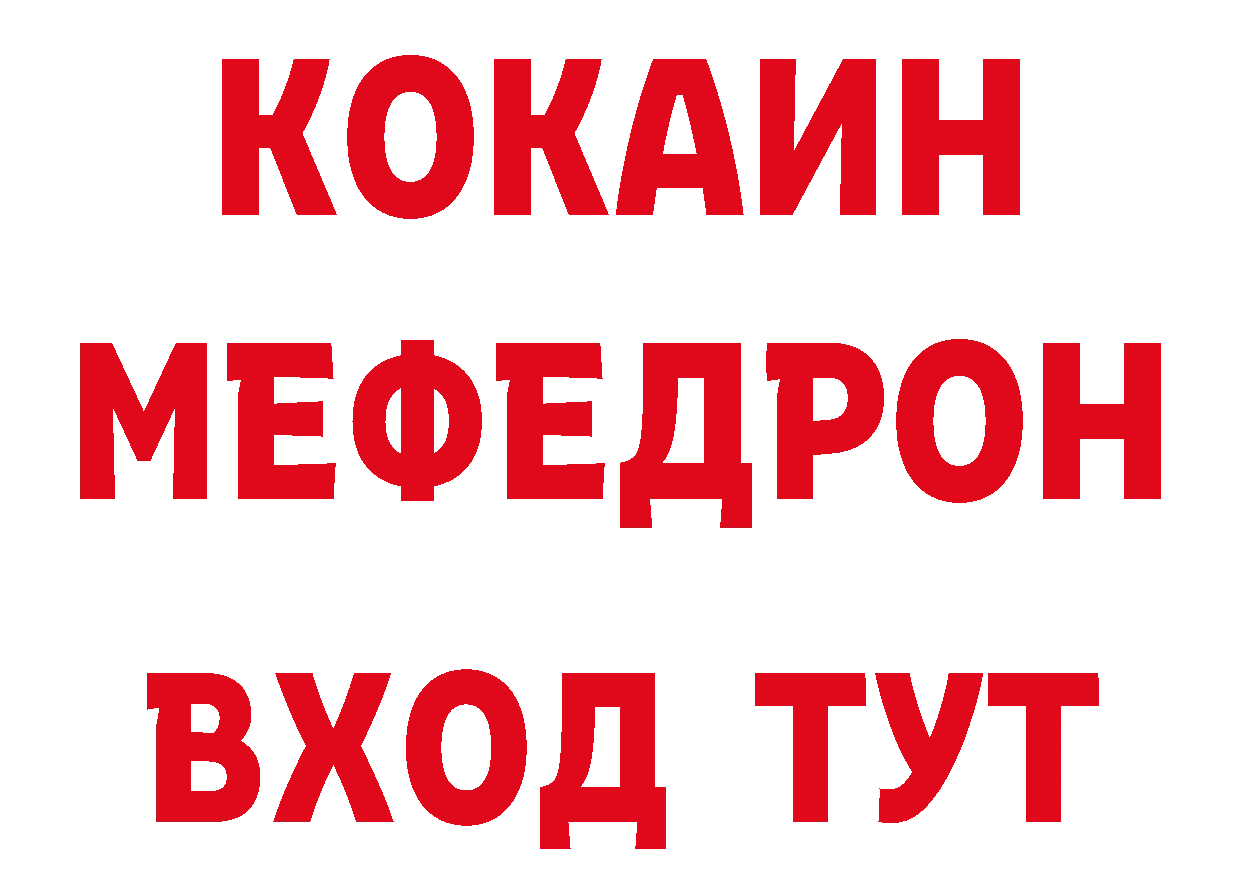 БУТИРАТ оксибутират рабочий сайт площадка кракен Подольск