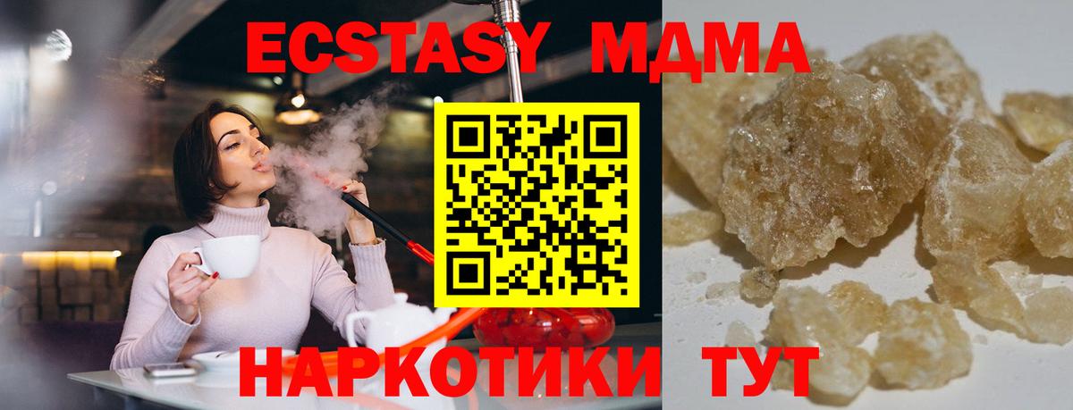 Подольск  МДМА VHQ  МДМА  МДМА VHQ  Вход с VPN 