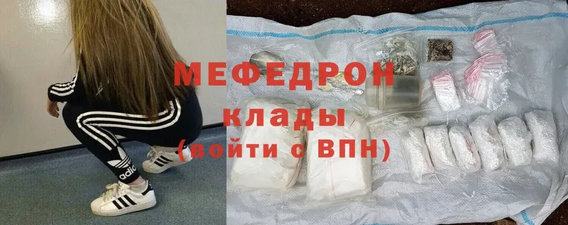 МЯУ-МЯУ mephedrone  мориарти как зайти  Подольск  где купить  