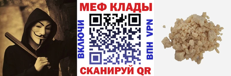 МЯУ-МЯУ mephedrone  цены   Подольск 