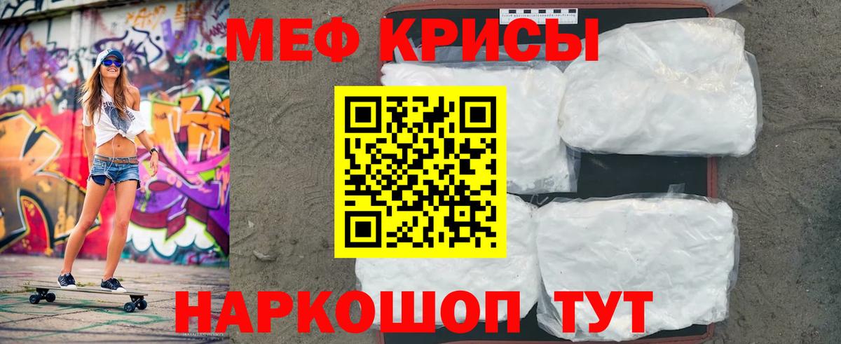 Меф  МЕФ mephedrone  МЕФ  МЯУ-МЯУ mephedrone  Подольск  Вход с VPN 