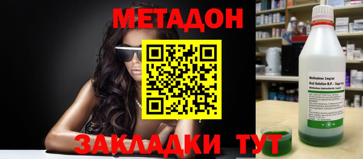 Метадон VHQ  Метадон methadone  Вход с VPN  ссылка на мегу рабочий сайт  Подольск 