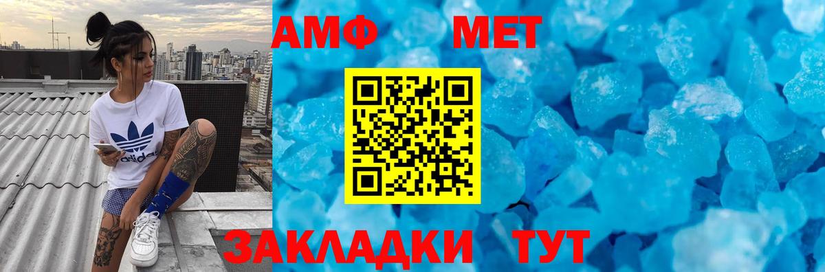 МЕТАМФЕТАМИН мет  Вход с VPN  МЕТАМФЕТАМИН мет  Первитин  Подольск 