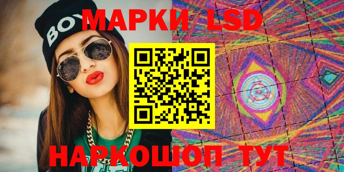 Марки 25I-NBOMe 1,8мг  Марки 25I-NBOMe 1,8мг  Подольск  Марки N-bome  Вход с VPN 