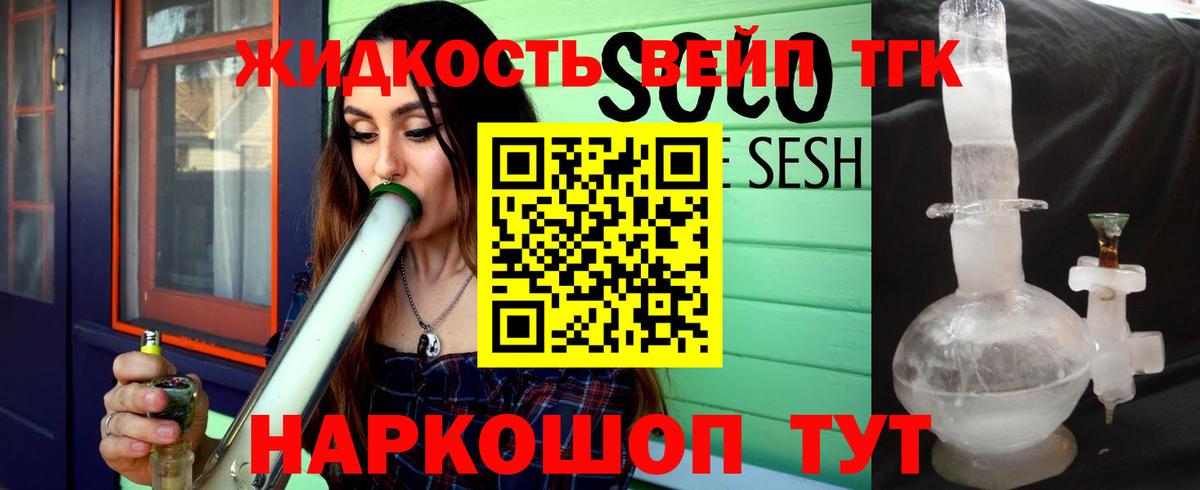 ТГК Wax Подольск
