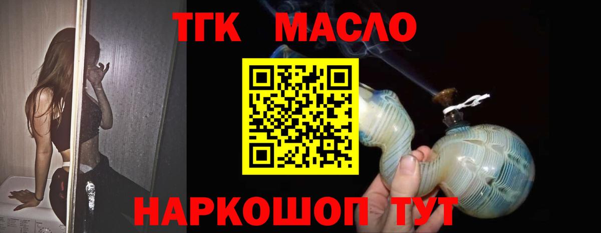 Подольск  Дистиллят ТГК вейп  ТГК THC oil  Вход с VPN 