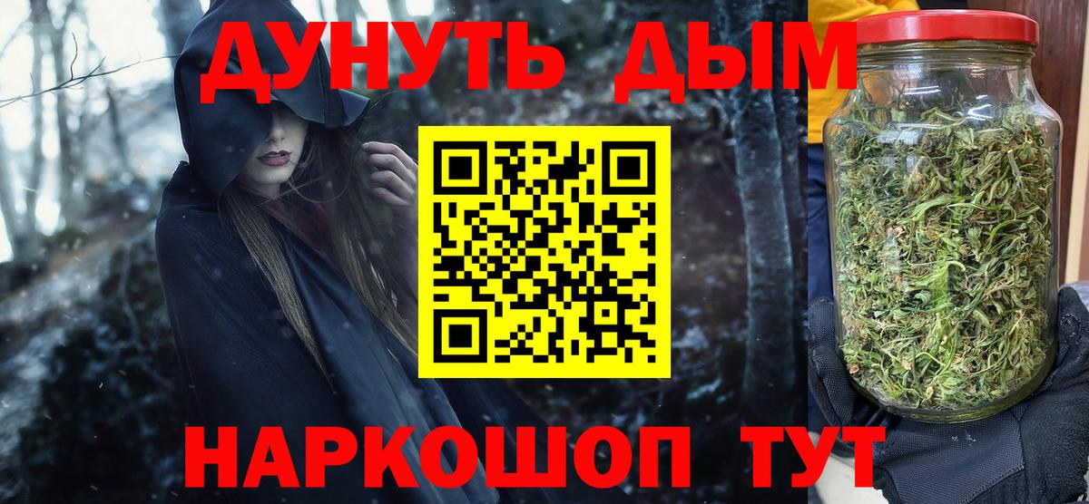 Марихуана план Подольск